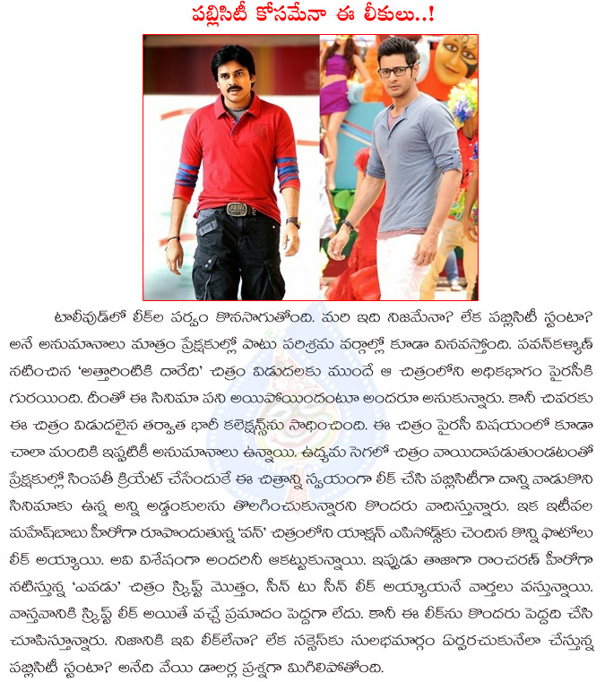 movies leak,tollywood leakage problems,attarintiki daaredi,one nenokkadine movie,tollywood movies,legend movie,one nenokkadine dialogues and photos leak,publicity stunt,leakage or publicity stunt  movies leak, tollywood leakage problems, attarintiki daaredi, one nenokkadine movie, tollywood movies, legend movie, one nenokkadine dialogues and photos leak, publicity stunt, leakage or publicity stunt